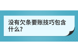 蓬莱讨债公司成功追回消防工程公司欠款108万成功案例